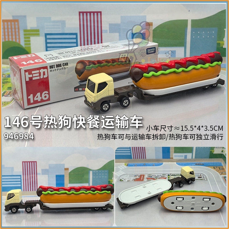 Genuine Tomica New Long Type D - đánh giá và giá Dog Toys