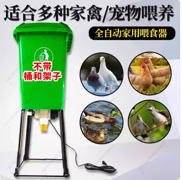 Automatic Pet Feeder for Pigeo - đánh giá và giá Pet Feeders